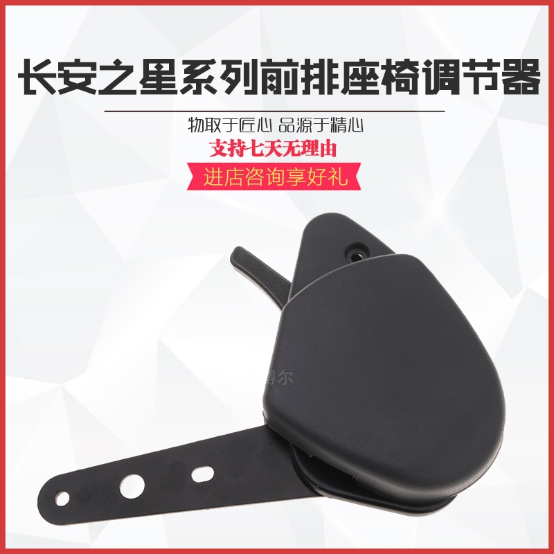 For Star 6350 6371 6363 S460 Starlight 4500 Front Driver's Seat Seat Adjuster