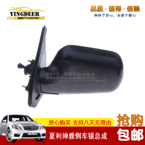 Xiali A rear mirror Gentlema mirror assembly Gentlema rearview mirror Xiali Junya 7101 rearview mirror assembly