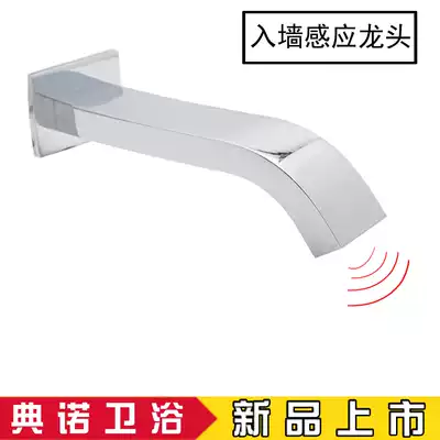 Wennuo K-98452T-CP into the wall infrared intelligent automatic sensor faucet single cold and hot