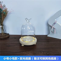 Диаметр 9 High 11 Small Bird Cover+сырой деревянный световой дно подходит для единой руки 0-5 лет