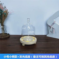 Диаметр 9 High 11 Mear Cover+сырой деревянный свет световой дно подходит для единой руки 0-5 лет