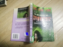 Chinese Expeditionary Army Female Soldier Myanmar Difficult to Remember Non-China Federation of Literary and Cultural Union Publishing Company Fidelity Disinfection Invoice