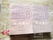 Chinese past dynasties of the Chinese dynasties Cai Dongfan Shanghai Culture Publishing House 1979 Fidelity