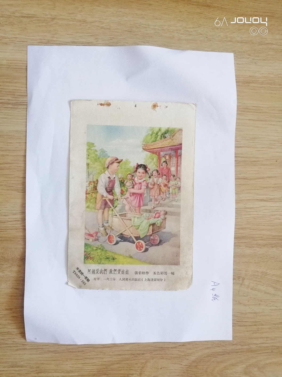 1958-year-old reprints year old painting Aunt Auntie Love us We love dolls Zhang Biwu for 32 open disinfection-Taobao
