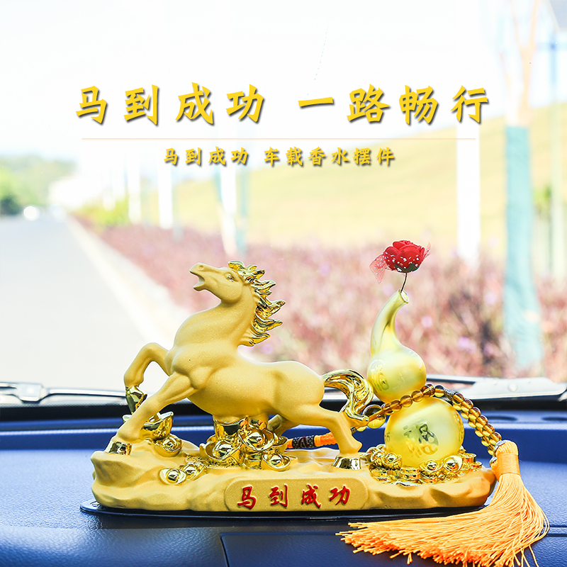 Car men's high-end atmospheric ornaments large horses in the car to successfully attract wealth perfume gourd parking sign decorations