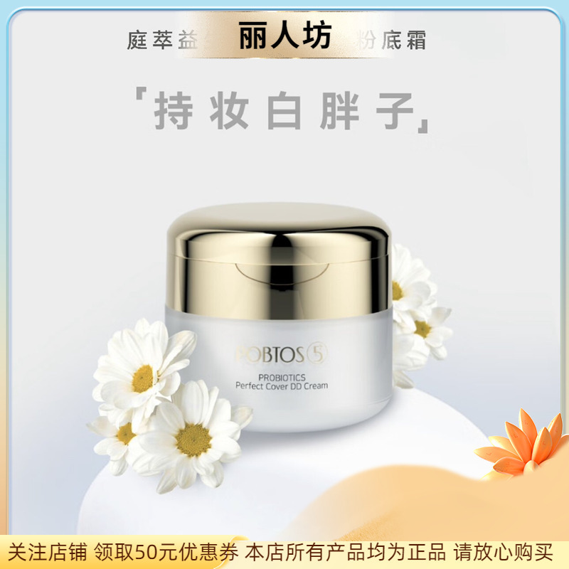Tingcui Probiotic Long-Lasting Makeup Essence Foundation Cream Waterproof and Sweat-Proof Creamy Skin Dry Skin Moisturizing Lightweight Concealer Non-Stuck Powder Tingcui Probiotic Long-Lasting Makeup Essence Foundation Cream Waterproof and Sweat-Proof Creamy Skin Dry Skin Moisturizing Lightweight Concealer Non-Stuck Powder