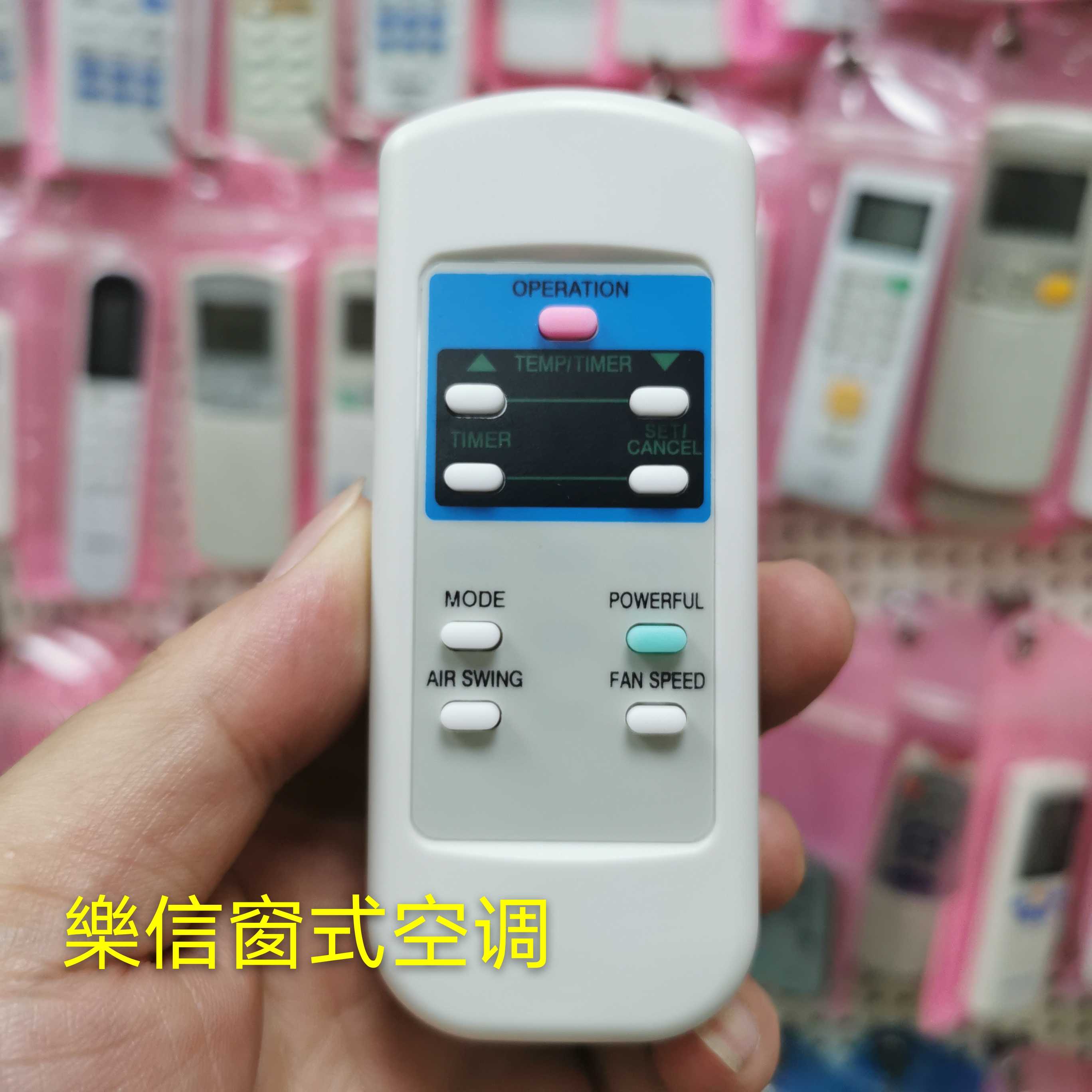 Suitable for Lexin Lexin Panasonic window air conditioner A75C4189 4187 02010