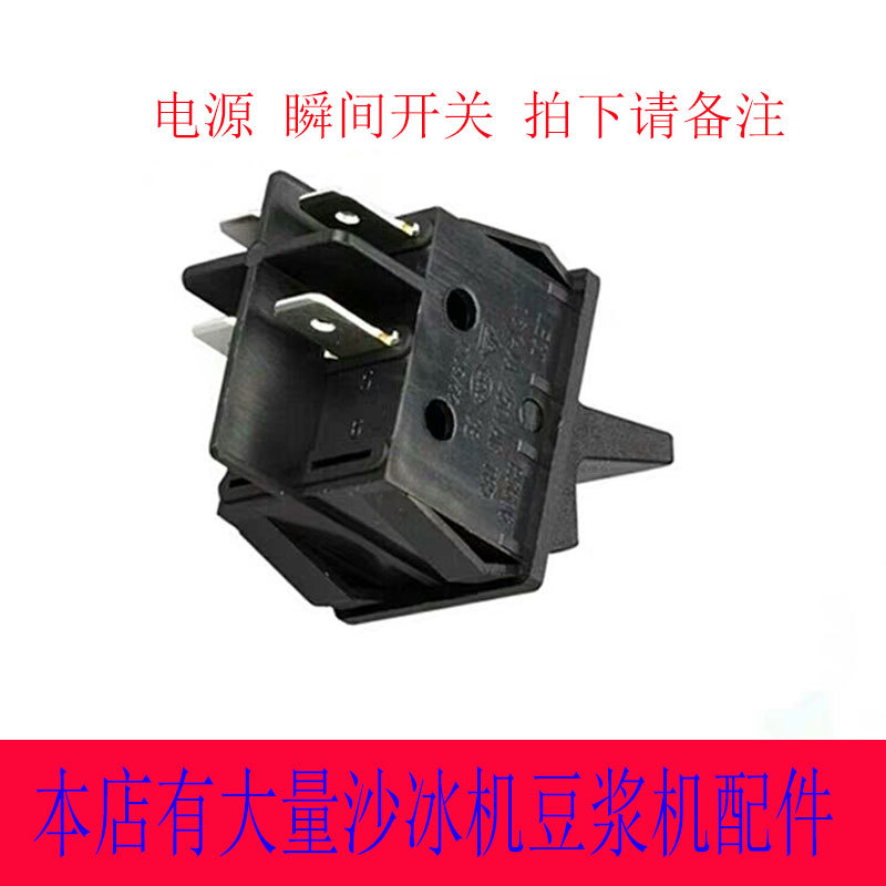 Vitamix5200/6300/750/780 Wall-Breaking Cooking Machine Dry and Wet Cup Accessories Power Switch