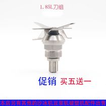 Star Sun XTY-992 997998999 Sand Ice Machine Soy Milk Cuisine Machine Knife Set Blade Tandem Bearing Accessories