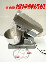 Lejian LJ-9515 Commercial and facial machine 5L multifunction chef machine mixer fresh milk machine electric beater