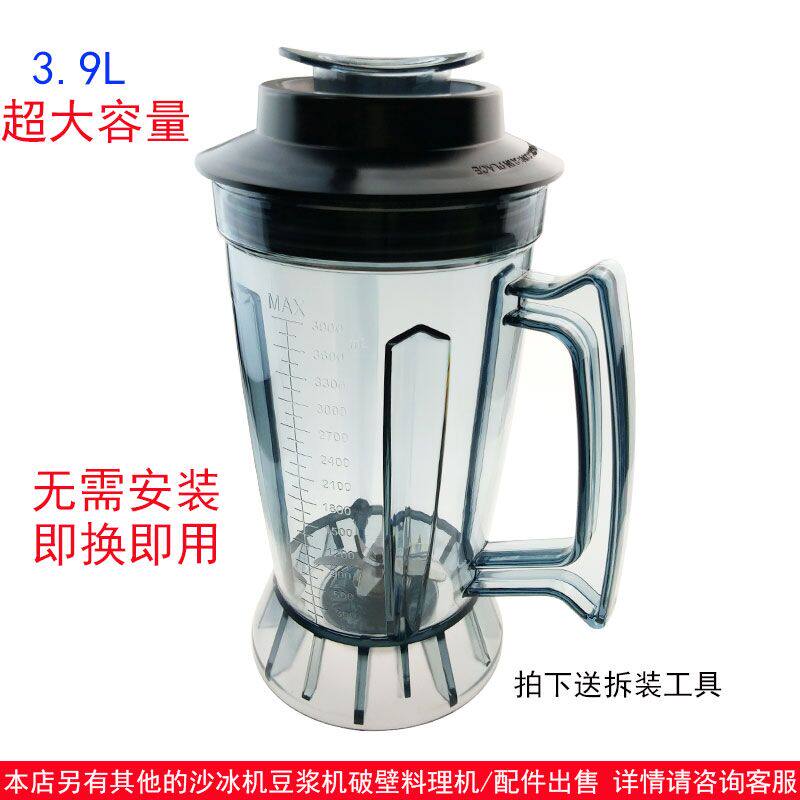 Huangma HM-888 broken wall cooking machine soy milk machine blender smoothie machine 3 9L whole cup knife set cover accessories