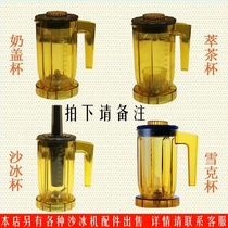 Songtai Yuan Yang EJ-816 Universal Commercial Extraction Tea Machine Milk Cover Machine Milk Bubble Machine Ice Sand Machine Big Cup Even Knife Group Accessories