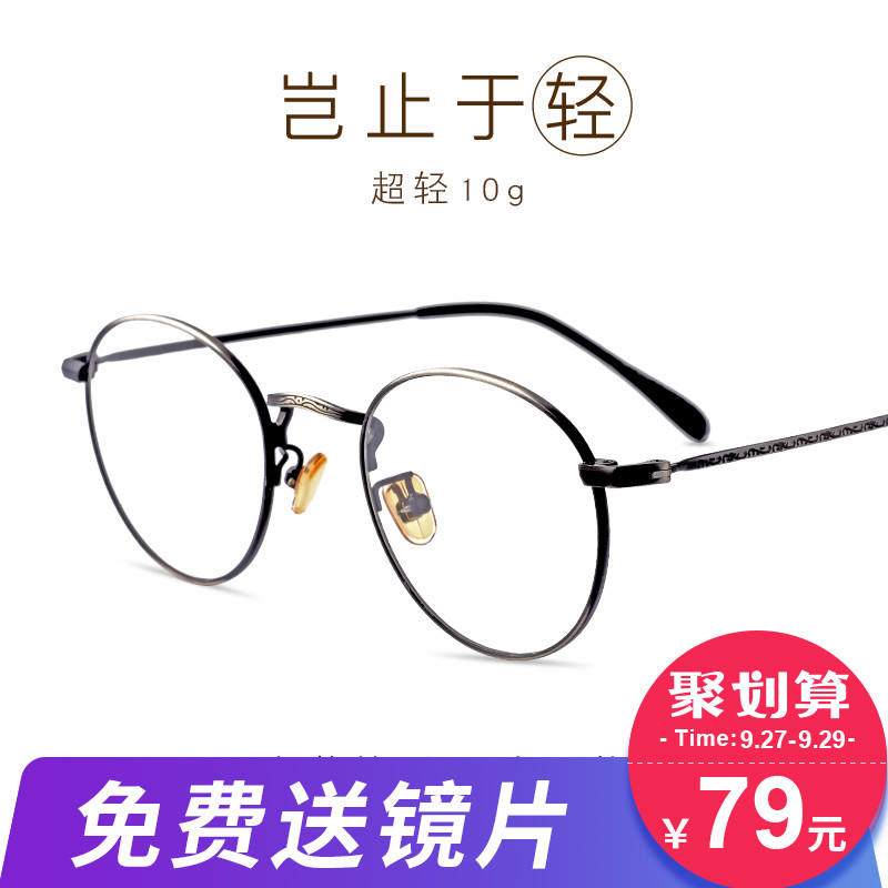 Montures de lunettes en Alliage cuivre-nickel - Ref 3139653 Image 1