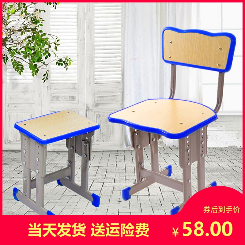 Primary and secondary school students chair Home backrest School classroom training desk Tutoring class stool Children's lifting office chair