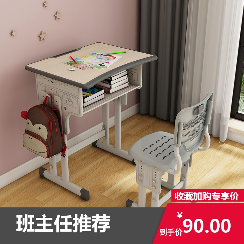 Thickened primary and secondary school desks and chairs school classroom training desks and chairs tutoring class set children's home study desk