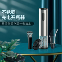 Electric red wine bottle opener stainless steel rechargeable wine automatic bottle opener wine opener wine set