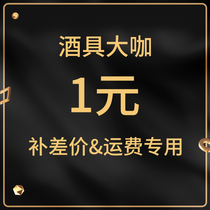 (Wine big coffee) to make up the difference please contact customer service and then shoot again.