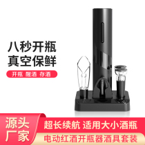 Xiaomi Yuanle Black Warrior Electric Red Wine Bottle Opener Multifunctional Automatic Household Wine Opener Set
