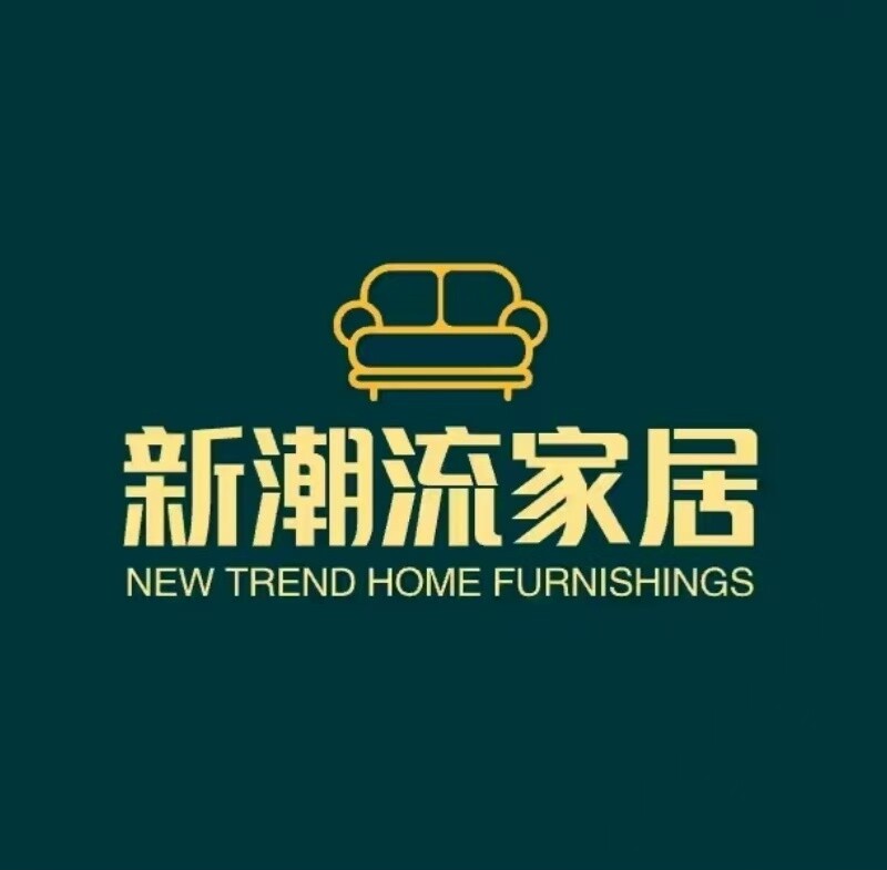 新潮流家居店的LOGO