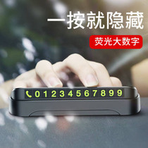 Car temporary parking sign mobile phone number temporary parking car car car creative luminous supplies