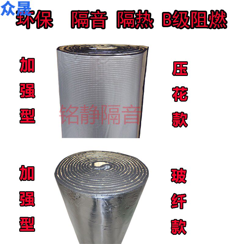 Automotive Soundproofing Cotton Car Engine Thermal Insulation Cotton Front Hood Hood Self-Adhesive Full Car Universal Suction Silenced Retrofit