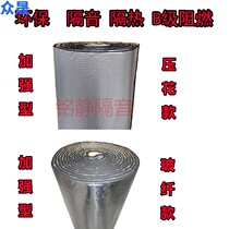 Car sound insulation cotton car engine heat insulation cotton front hood Hood self-adhesive whole car universal sound absorption and silencer modification