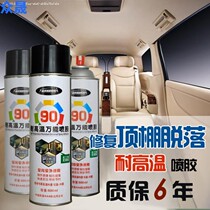 Car roof cloth falling off repair special glue interior decoration refurbishment fixed glue anti-shedding glue repair