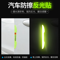 Skoda Komi car supplies Kollock decoration wild emperor modification special YETI accessories door anti-collision strip