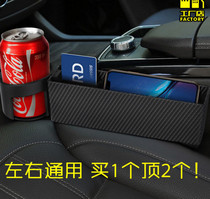 Car supplies Daquan storage box car car slot storage box car gap storage box leather