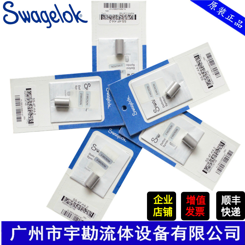 Special micron filter element SS-4F-K4-7 filter element for imported filter of Swagelock swagelok