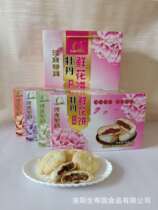Henan specialty peony flower cake 270g box Luoyang flower cake specialty snack cake heart gift box gift