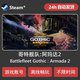 Gothic Fleet: Adamas 2 Steam Offline Single Player Game Shared Account Permanent Update Pc Version