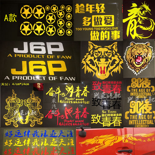 Big Truck Car Stickup Painting Decoration Laflower Personality Reflective Patches Wolf head to Youth Gun Wolf Road J6P Tiger head
