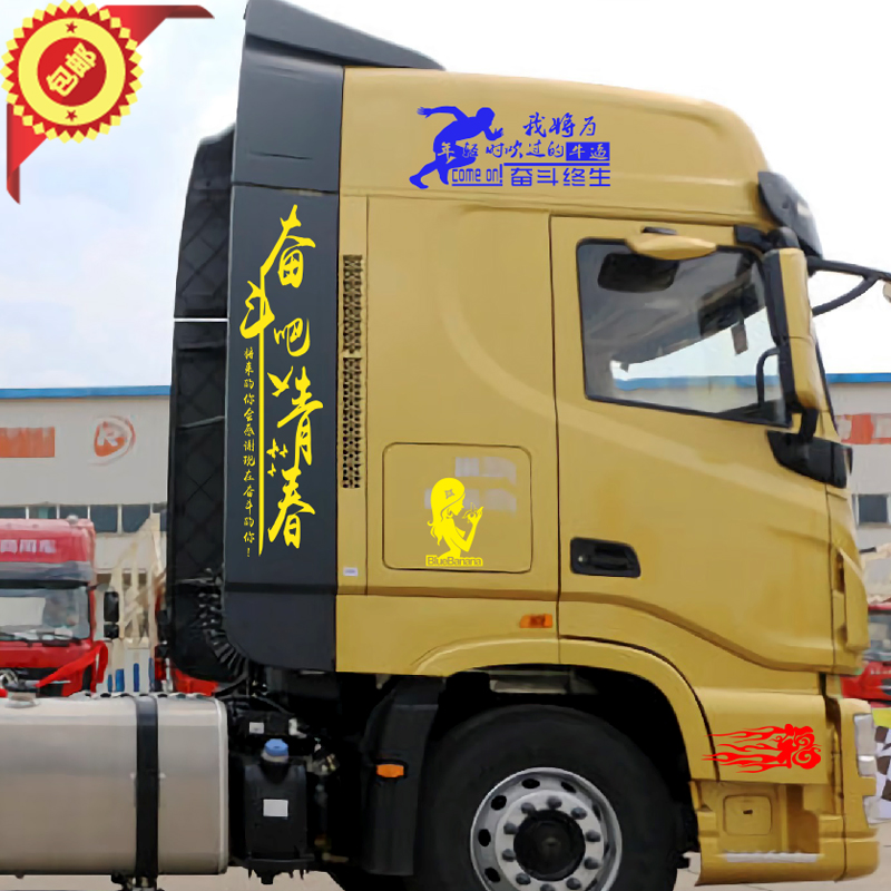 Large Truck Diversion Hood Retrofit Sticker Personality Motivator Character Decoration Car Sticker Foro Character Tide Reflective Lakflower