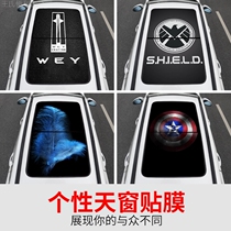 Great Wall VV5S canopy creative film Wei Pi VV7S panoramic sunroof personalized modified custom roof sticker