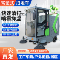 Driving electric three-wheel sweeper sweeper factory workshop property community sanitation multi-functional sweeper