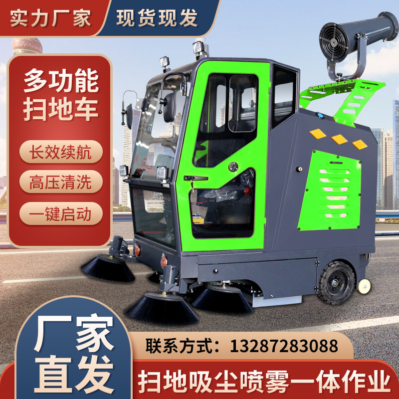 Electric driving type industrial sweeping car sweeping car factory workshop property road fog multifunction sweeper