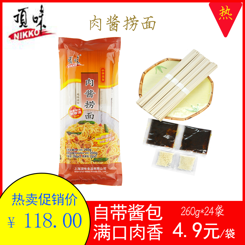 Top Taste Meat Sauce Mix 24 Pack whole box Bring your own seasoning bag Meat Aromas Noodle Whole Box