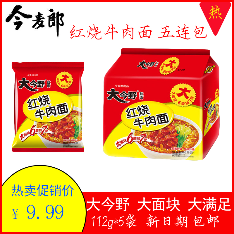 This time the Mergroom is great today with a red burning cow meat pasta with five hyphens and a large quantity of overtime speed food.