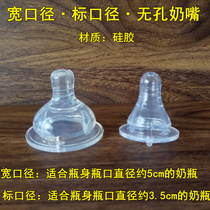 Newborn newborn infants Standard diameter Wide diameter non-porous self-opening silicone pacifier Breast milk real sense soft and anti-choking