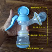 Maternal products Manual breast pump Petal type breast pump Breast extractor with screw tooth pacifier Storage bottle gasket