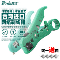 Taiwans Baoworkers CP-505 Import Multi-functional portable wire-cable-line coaxial cable telephone line coaxial cable line