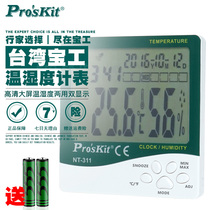 Taiwan Baogong NT-311 NT-312 high precision industrial household indoor electronic digital thermometer hygrometer