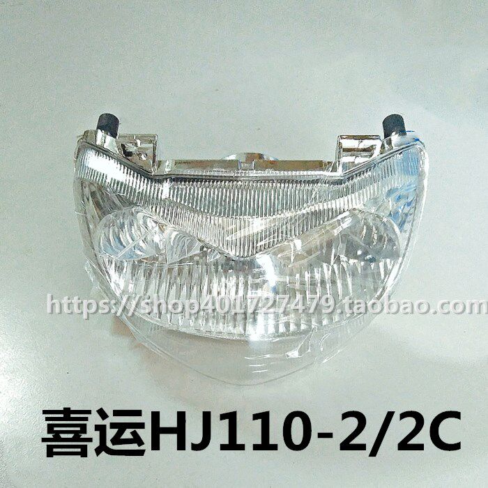 The Bend women apply to the How-to-Express HJ110-2 2A 2C 2D 2D headlight assembly lampshade