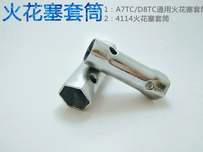 Locomotive spark plug sleeves A7D8TC7080125AX100 4114 wrench disassembly replacement tool tubular