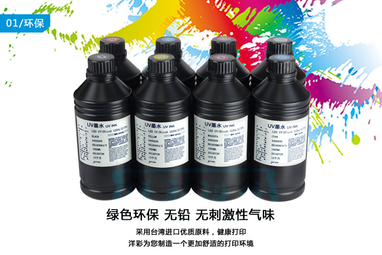 Epson phun mực UV cứng Đài Loan nhập khẩu UV UV Máy in phẳng UV UV
