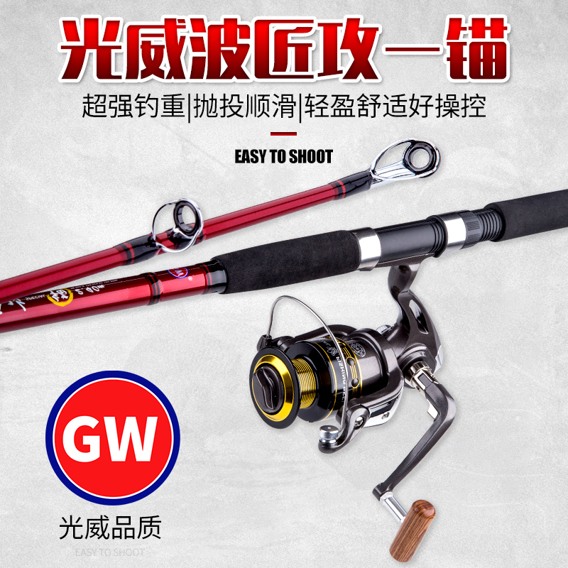 Guangwei anchor fishing rod set wave craftsman attack anchor 1 8 2 4 meters carbon super-hard anchor rod sea rod long-distance rod hanging fishing rod