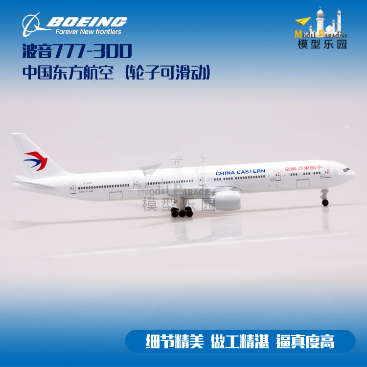 Boeing 777-300 Eastern Airlines máy bay chở khách mô phỏng máy bay mô hình 15 cm 18.5 cm tĩnh máy bay mô hình với bánh xe mô hình máy bay cao cấp