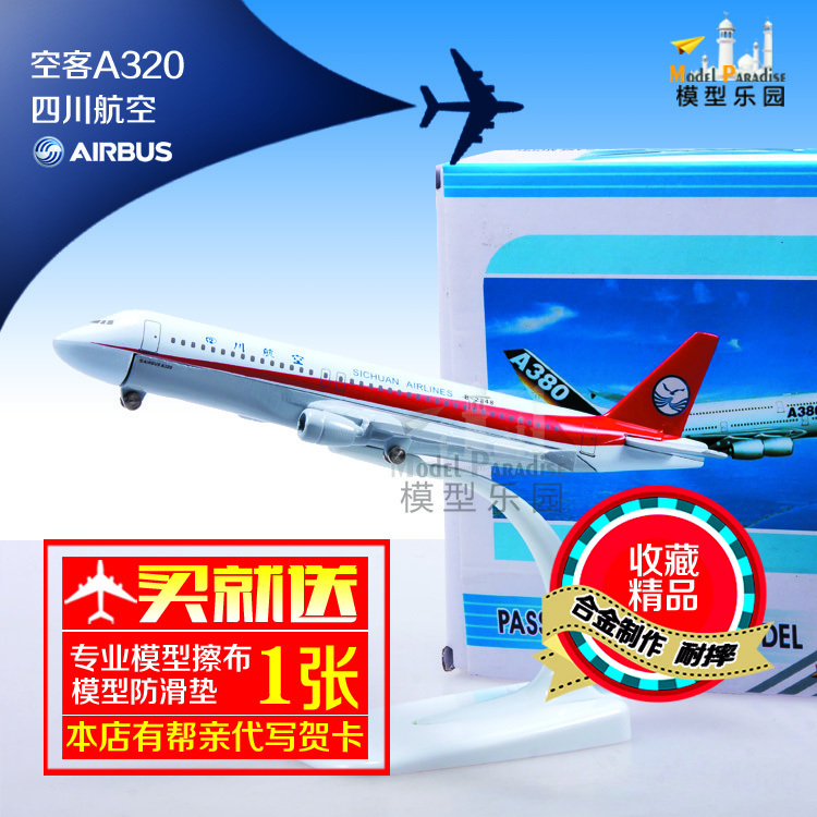 Airbus a320 Sichuan Airlines máy bay mô hình 16 cm hợp kim mô phỏng tĩnh máy bay chở khách mô hình đồ trang trí với bánh xe bộ xếp hình cho bé
