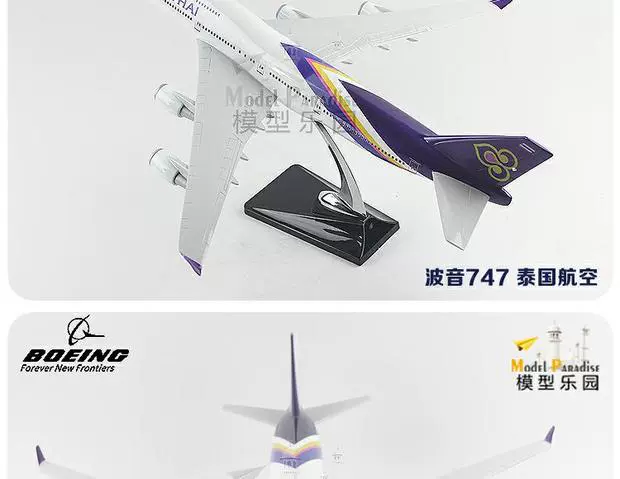 Mô hình máy bay mô phỏng Boeing 747 Thai Airline 47cm Mô hình máy bay mô hình tĩnh Máy bay mô hình hàng không